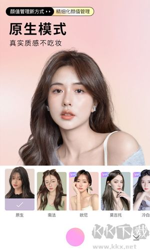 高级美颜相机