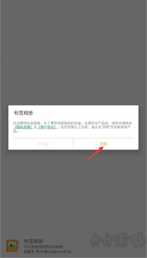 标签相册