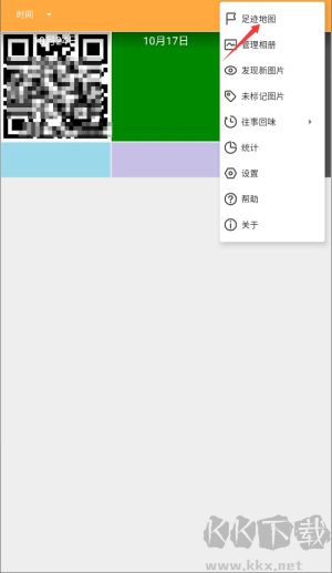 标签相册
