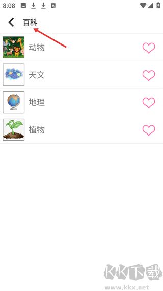 宝宝早教