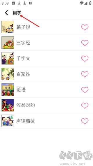 宝宝早教
