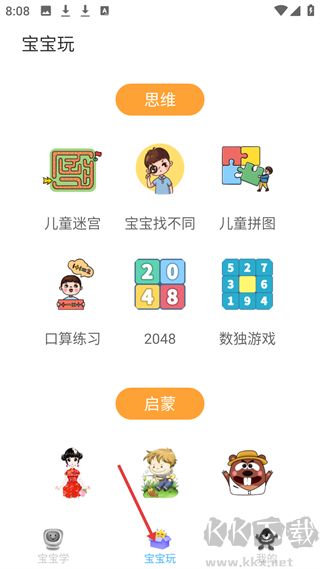 宝宝早教