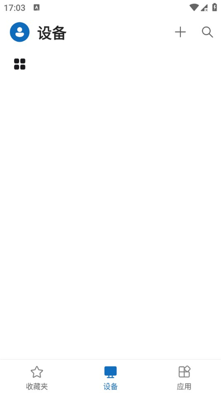 Windows Microsoft远程桌面