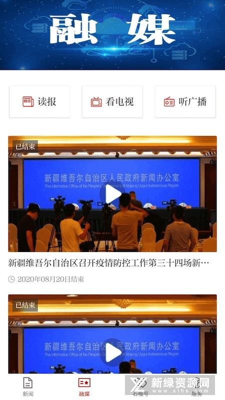 新疆日报石榴云