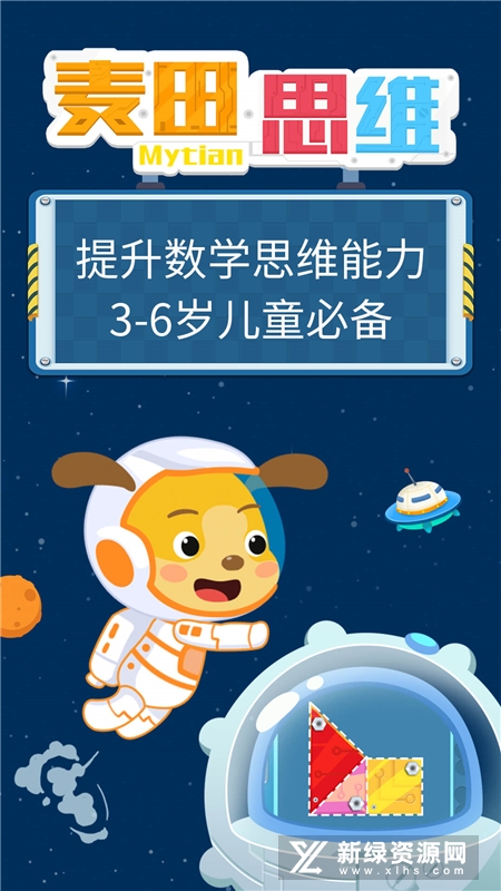 麦田思维宝宝全脑思维