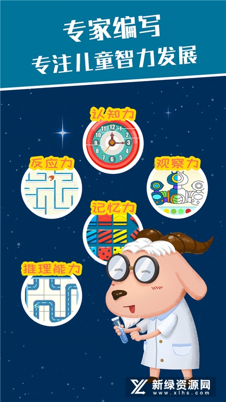 麦田思维宝宝全脑思维