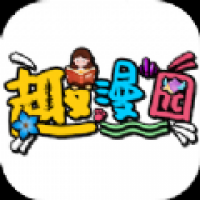 趣漫园官方版正版下载