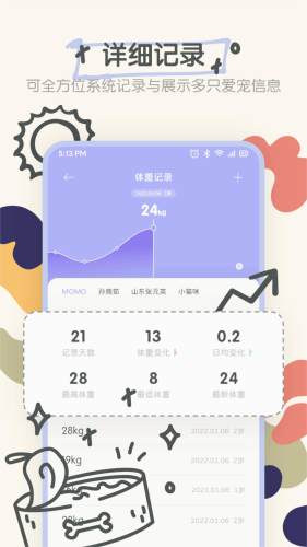 宠物语音翻译器