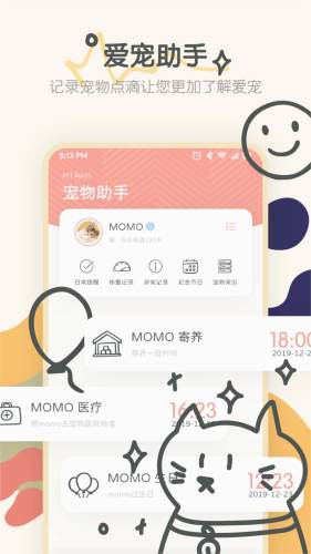 宠物语音翻译器