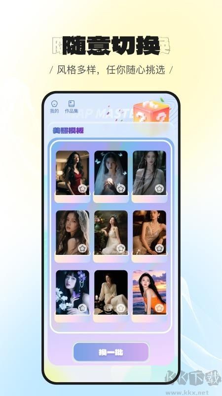 美萌相机