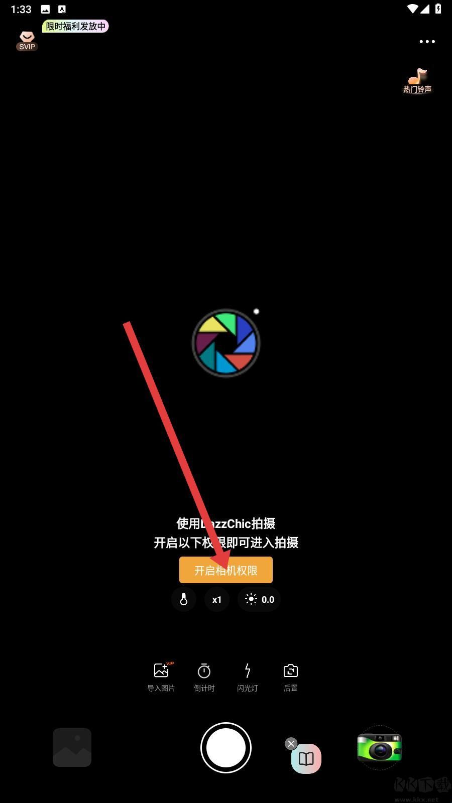 DazzChic相机