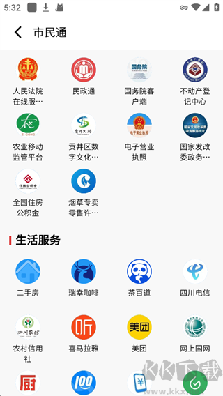 自贡观察