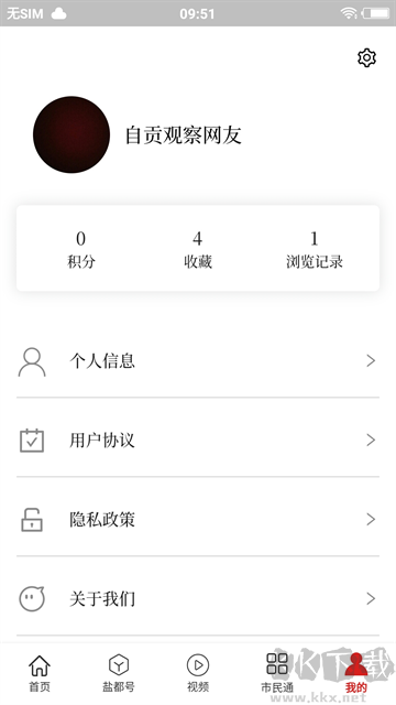 自贡观察
