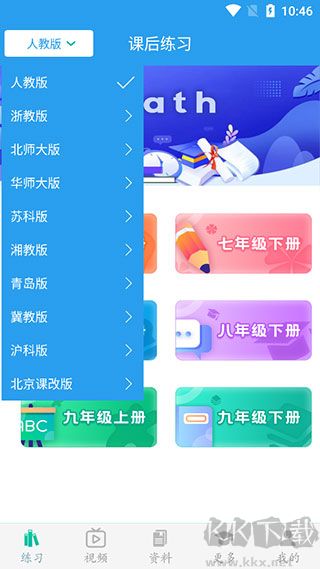 初中数学助手