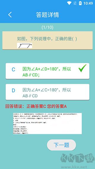 初中数学助手
