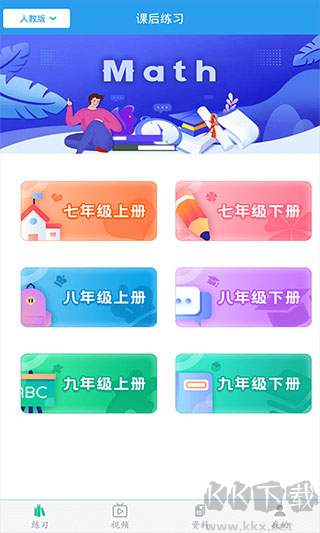 初中数学