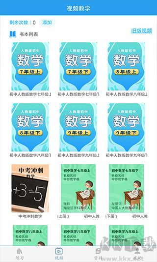 初中数学