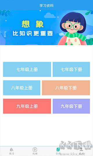 初中数学