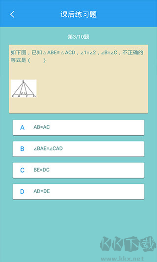 初中数学