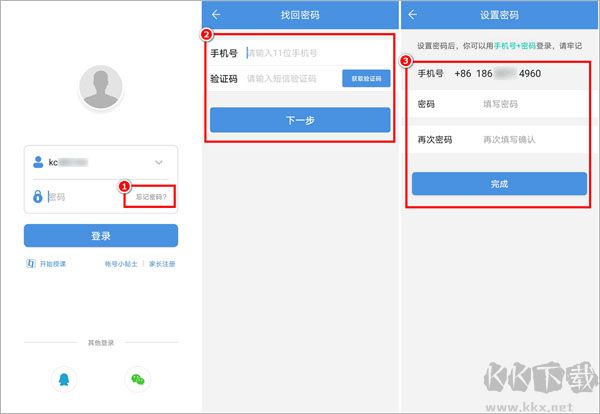 张家口教育云
