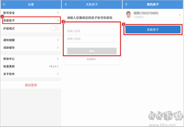 张家口教育云