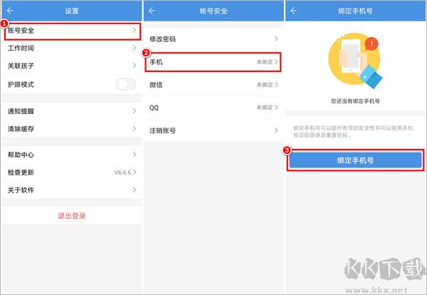 张家口教育云