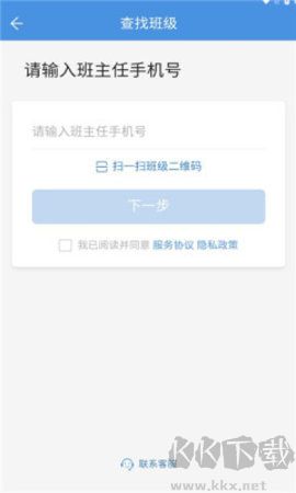 张家口教育云