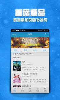 圣墟免费阅读全文完整版