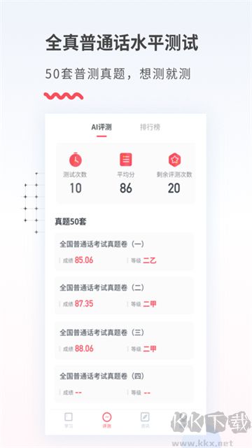 易甲普通话