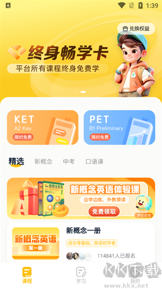 完美英语