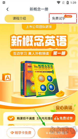 完美英语