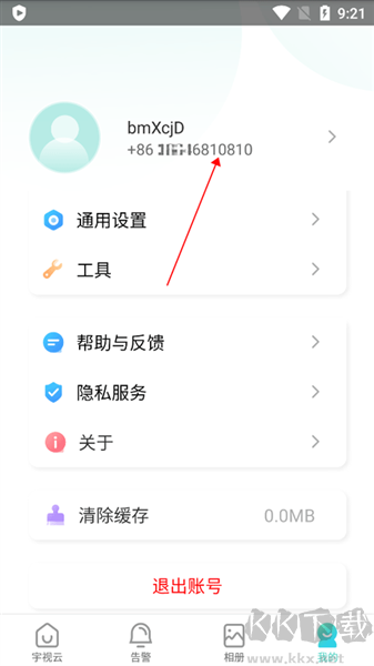 宇视云监控