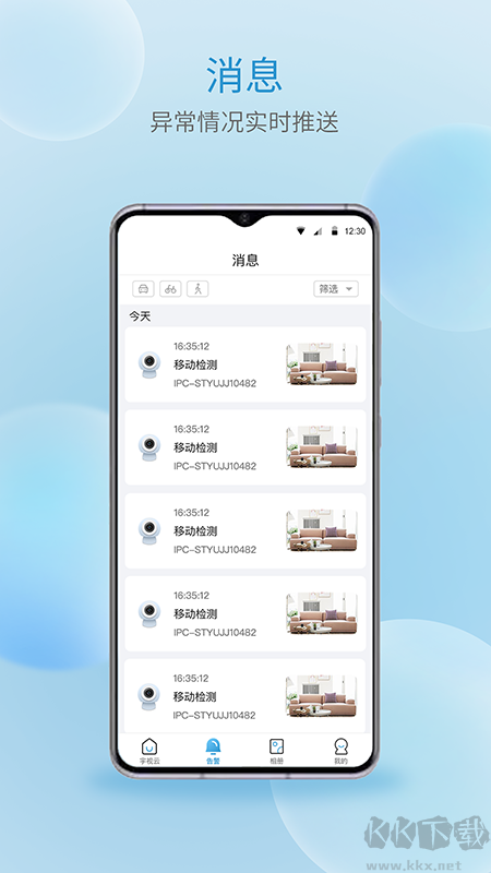 宇视云监控