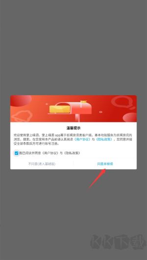 掌上嵊泗