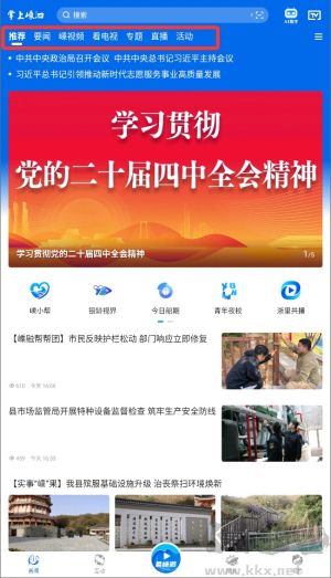 掌上嵊泗
