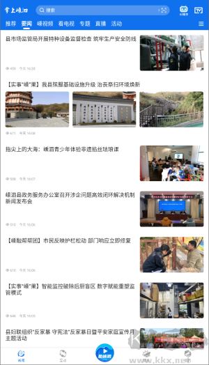 掌上嵊泗