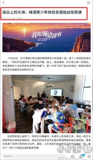 掌上嵊泗