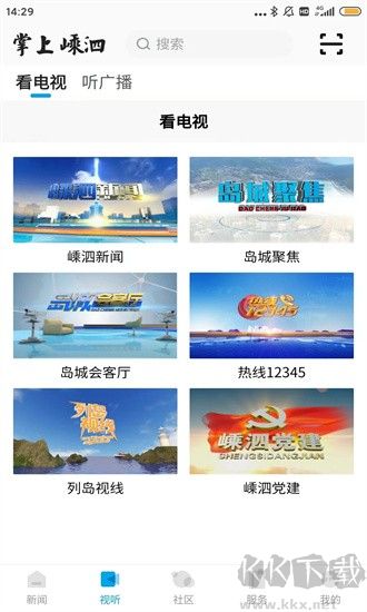 掌上嵊泗