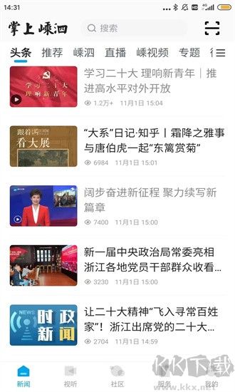 掌上嵊泗