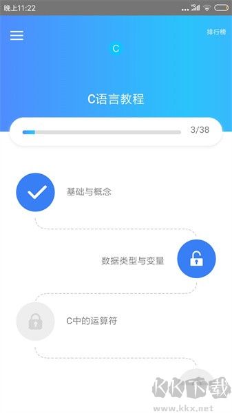 C语言教程