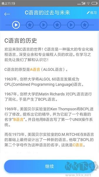 C语言教程