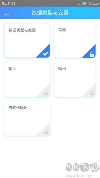 C语言教程