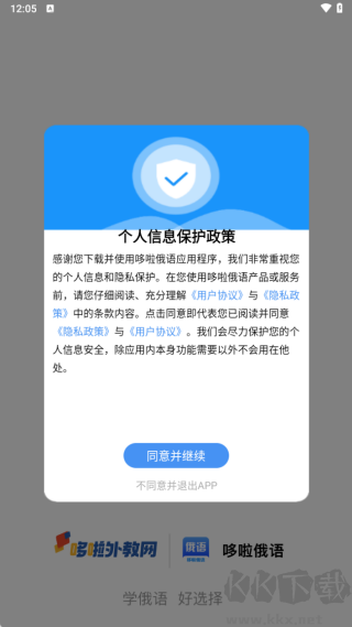 哆啦俄语