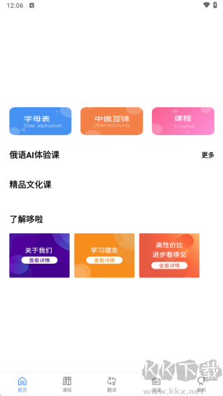 哆啦俄语