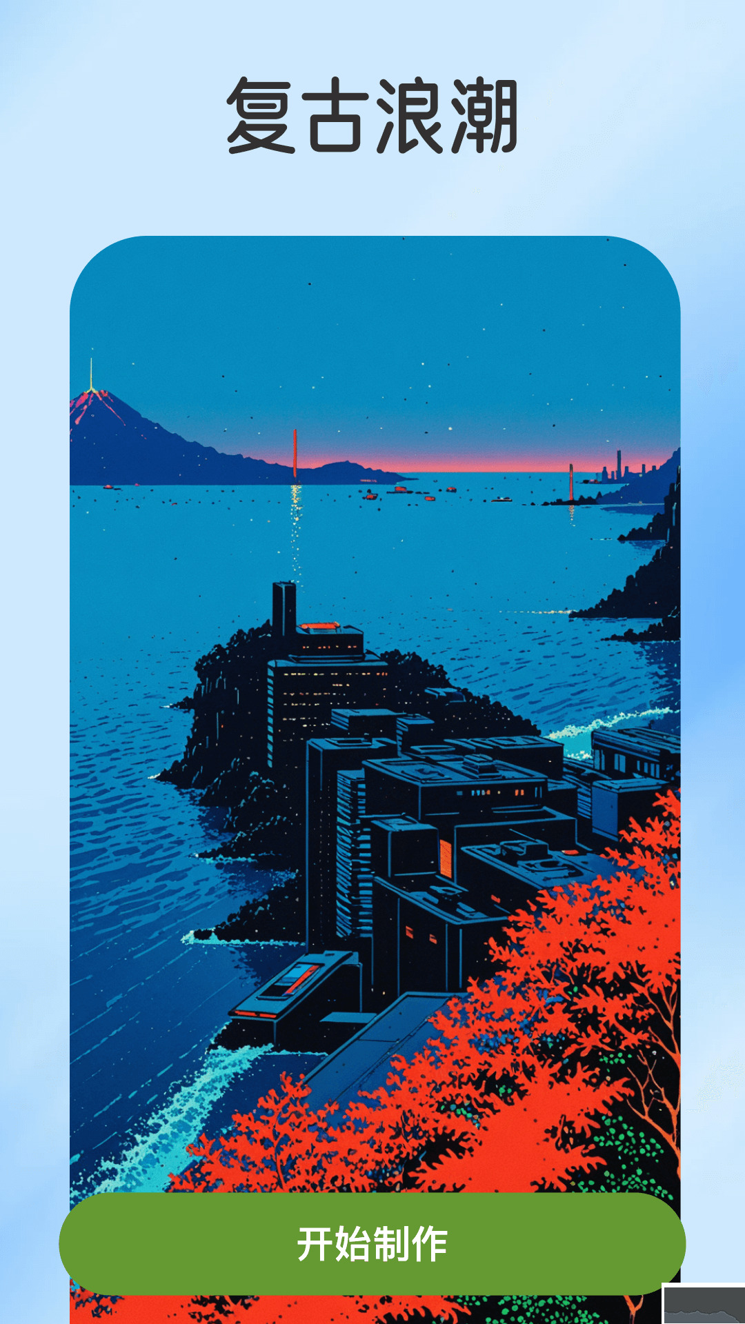漫颜相机