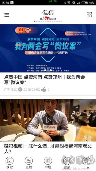 猛犸新闻