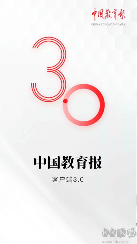中国教育报