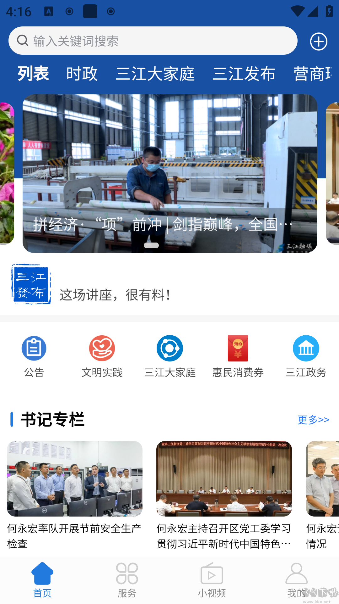 宜宾三江新区