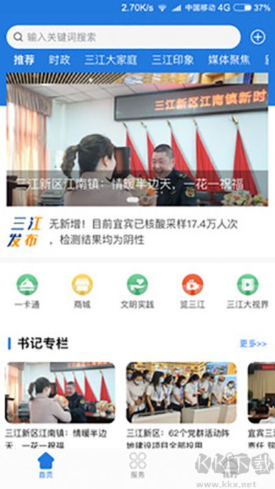 宜宾三江新区