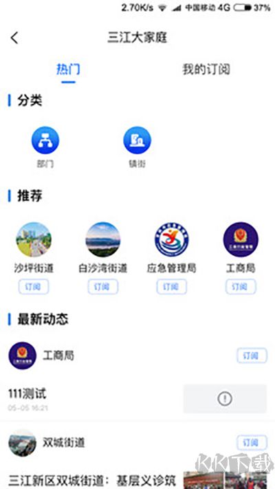 宜宾三江新区